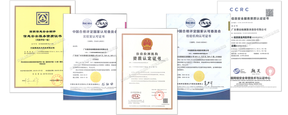 ِCNAS/CMA/CCRC/L(fng)UuY|(zh)